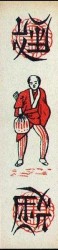 Tô Tôm N. 1204, Camoin A. & C.ie, 190x